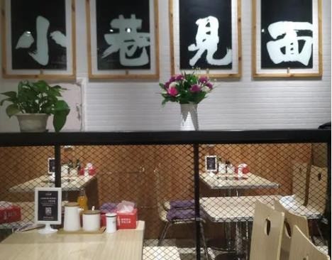 小巷见面酸菜鱼面